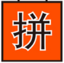 基隆市深澳國小英語單字拼拼樂 LOGO